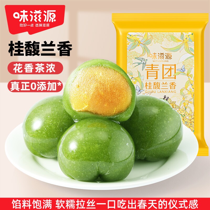 青团桂馥兰香味252g清明果粿菠糍图片