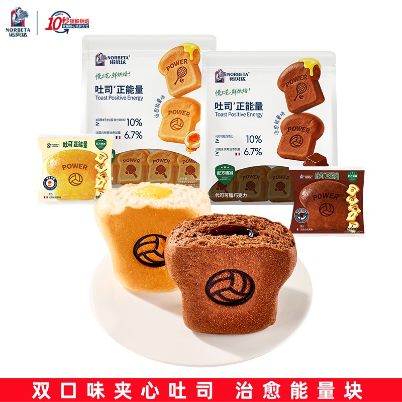 诺贝达正能量夹心吐司治愈能量块