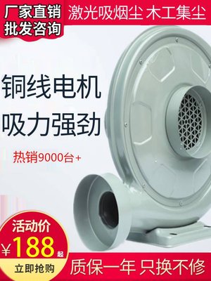 中压风机吸灰木工吸抽尘气烟激光雕刻机离心式鼓风机380V220V强力