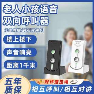 跨境对讲门铃无线语音门铃智能家用门铃电话超远距离通话机器