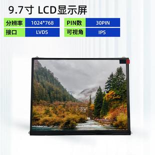 768 9.7寸LCD液晶显示屏 1024 可调节亮度 适用平板门禁监控 超薄