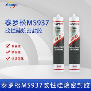 TEROSON泰罗松MS937改性硅烷密封胶金属电子310ml单组份白灰黑