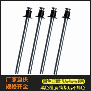 双面沉头黑色铆钉 平头铁钉 抽空型全铁拉钉 碳钢镀锌沉头拉铆丁