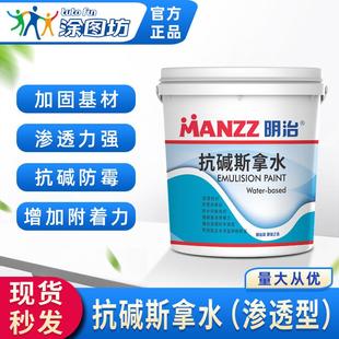 抗碱斯拿水渗透型封固型墙面加固剂界面剂室内外套胶拉毛