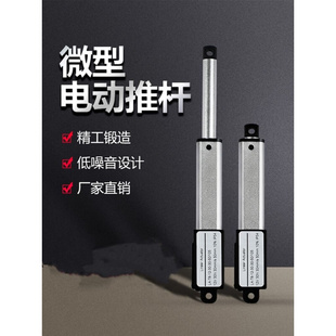 直流6V24V 微型电动推杆伸缩杆 小型迷你往复推拉直流电机传动器