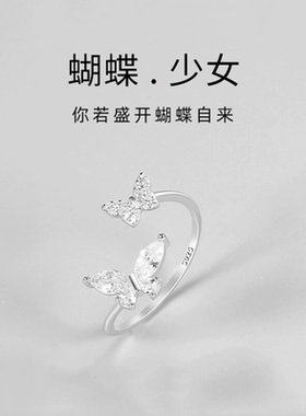 《西柚氧》925纯银蝴蝶戒指女个性开口轻奢ins小众新款食指戒百搭