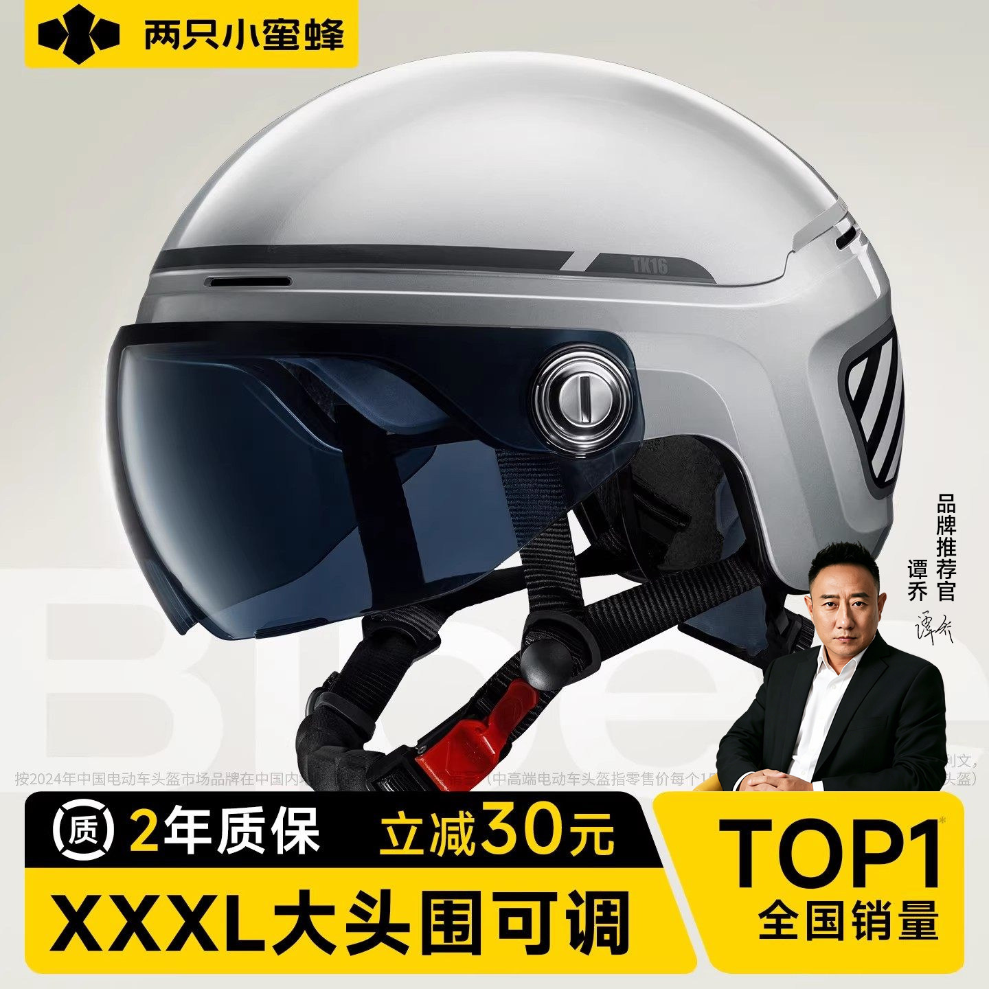 两只小蜜蜂3c认证电动摩托车头盔男四季通用大码大头围超大安全帽
