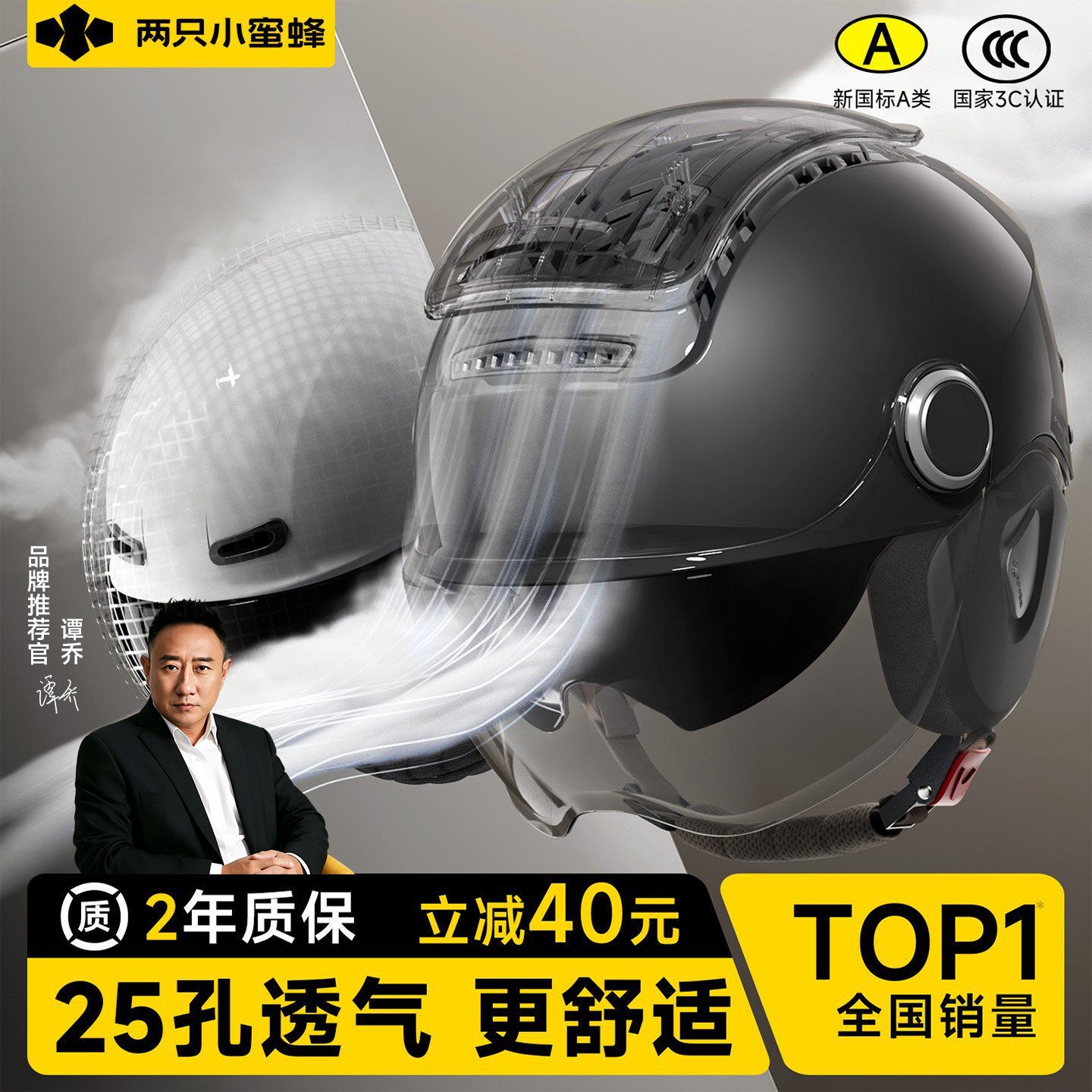 两只小蜜蜂3C认证电动摩托车头盔男女夏季防晒半盔新款透气安全帽 - 实物图