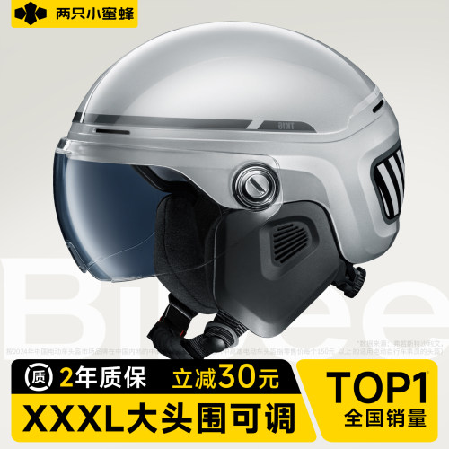 【4XL特大码】3c认证四季头盔