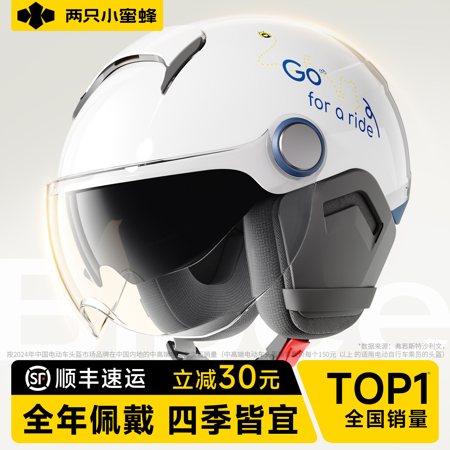 两只小蜜蜂3C认证电动车头盔男女冬季半盔电瓶摩托四季通用安全帽
