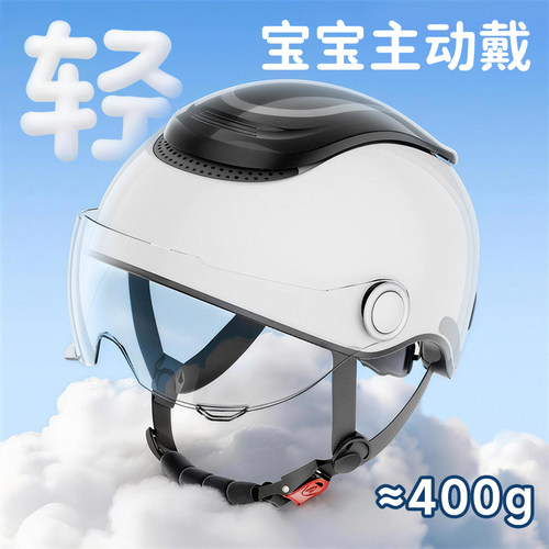 【超轻不压脖】轻至400g儿童头盔