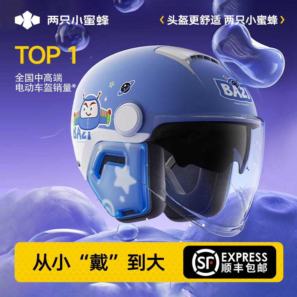 3C认证儿童头盔四季通用