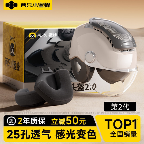 【三倍透气!感光变色】天窗二代