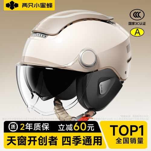 【全国销量TOP!】天窗头盔开创者