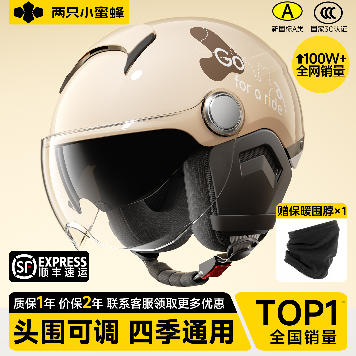两只小蜜蜂白银狮子3C认证电动车头盔男女半盔摩托四季通用安全帽