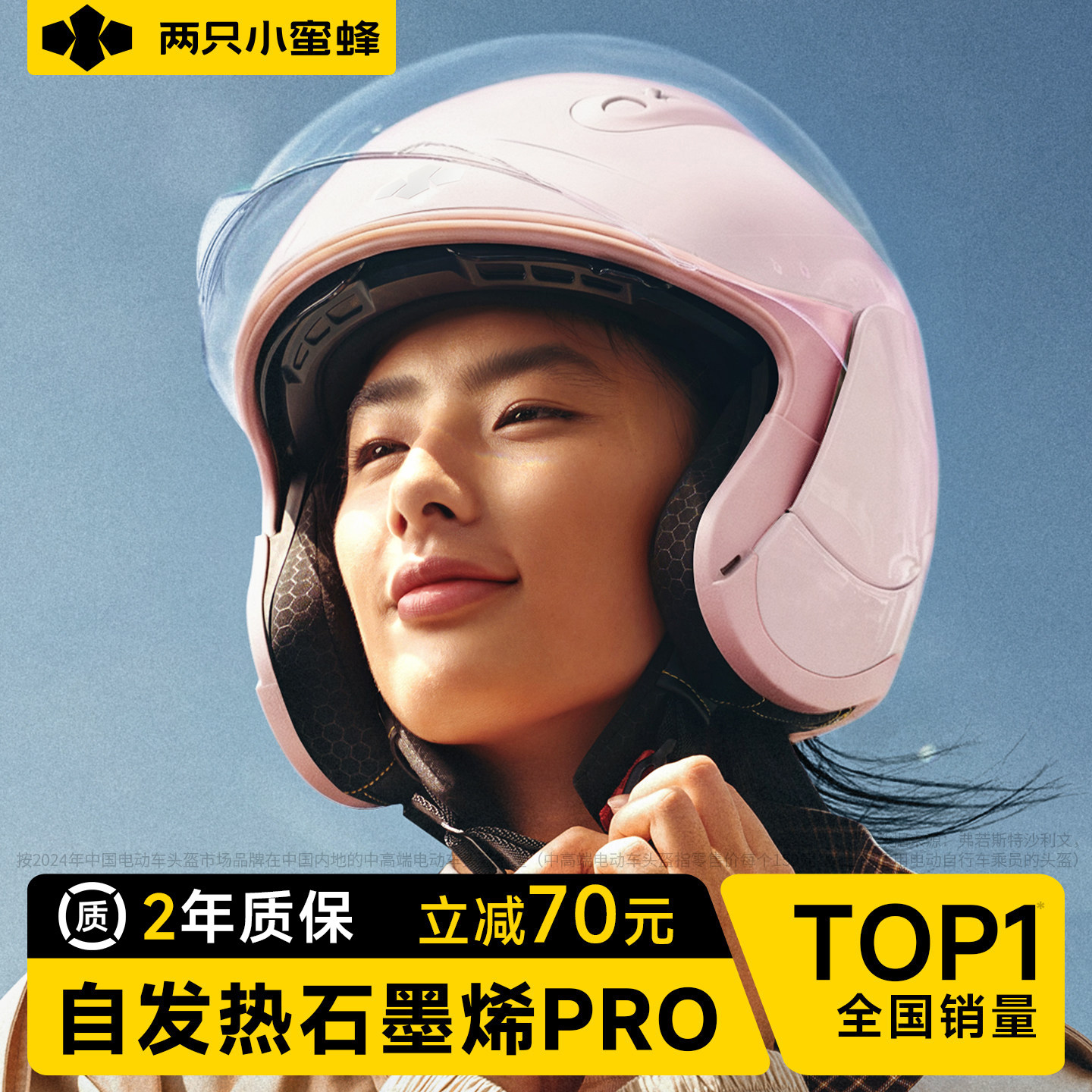 两只小蜜蜂3C认证电动摩托车头盔女高清防雾冬季保暖四季款安全帽