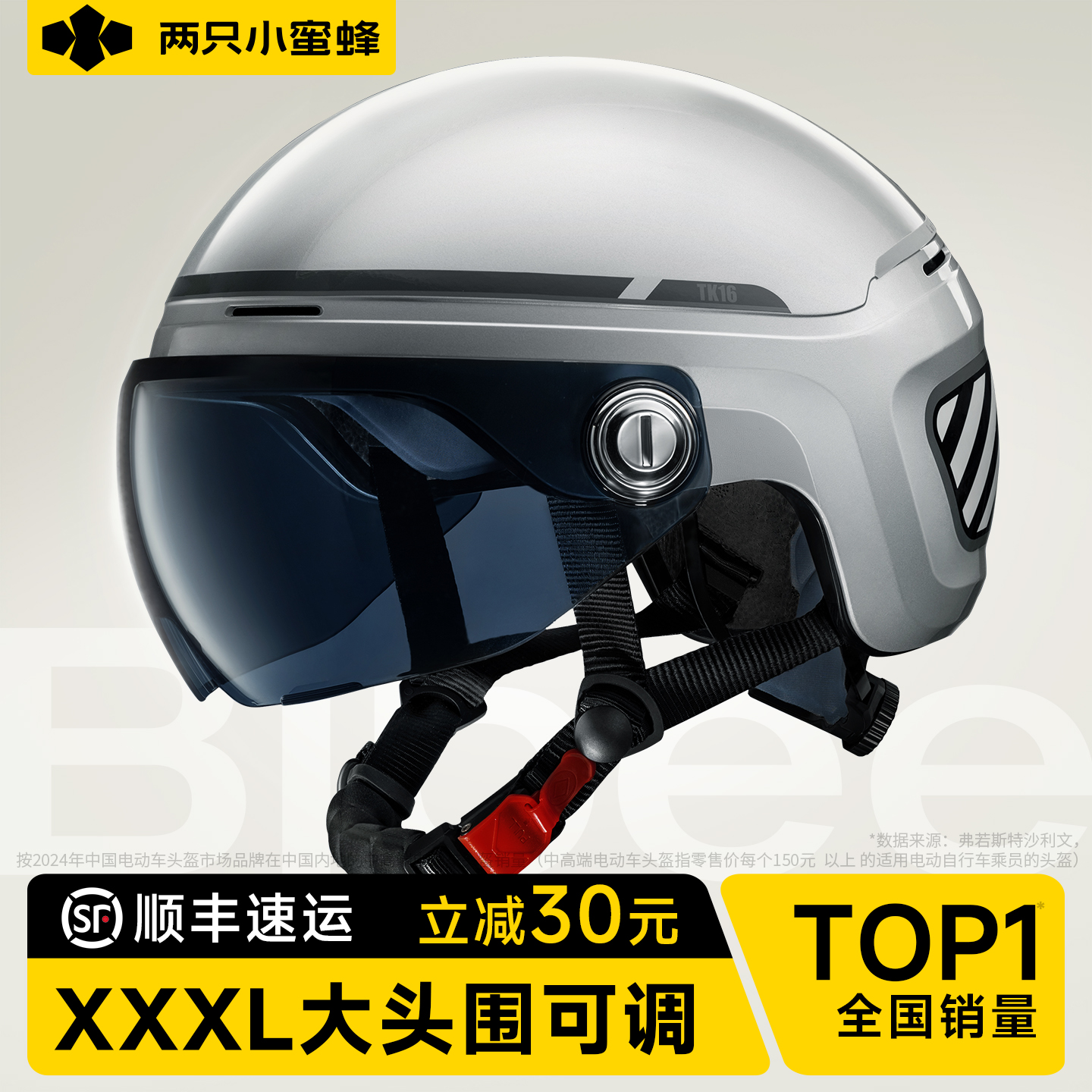 【4XL特大码】3c认证四季头盔