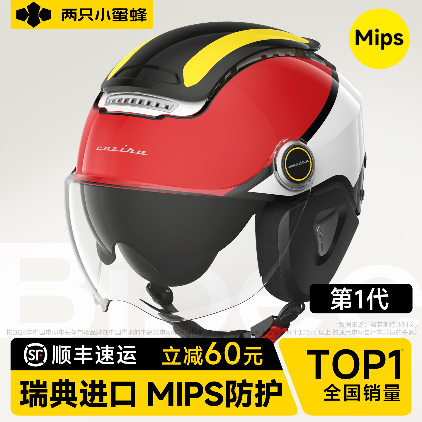 两只小蜜蜂3C认证电动电瓶摩托车头盔男士半盔女性四季通用安全帽