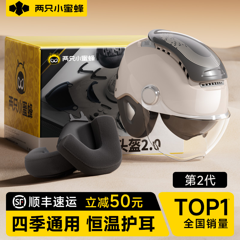 【全国销量TOP!】小蜜蜂天窗头盔