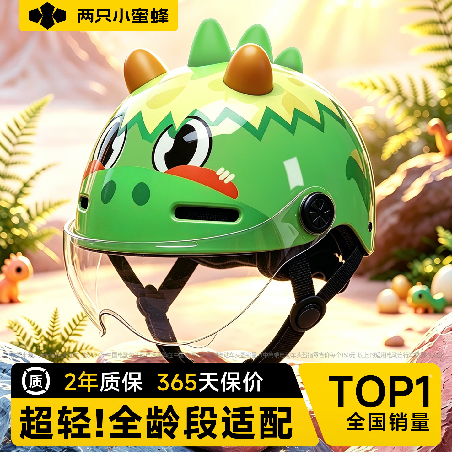 【从小戴到大！】卡通儿童头盔图片
