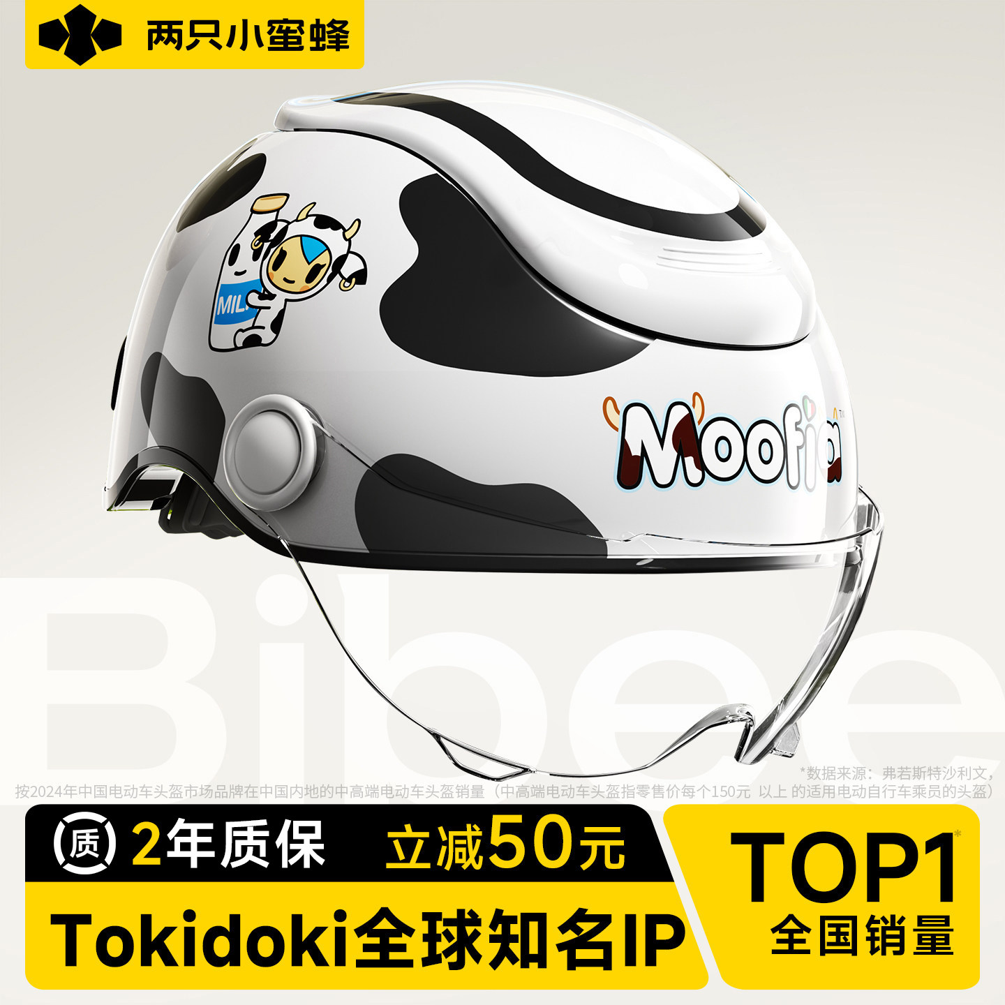 两只小蜜蜂3c认证儿童头盔电动车男女孩四季安全帽小孩专用卡通款