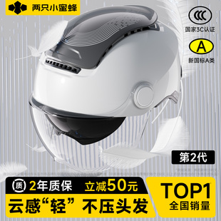 两只小蜜蜂3C认证电动车头盔女摩托男夏季 超轻不压头发半盔安全帽