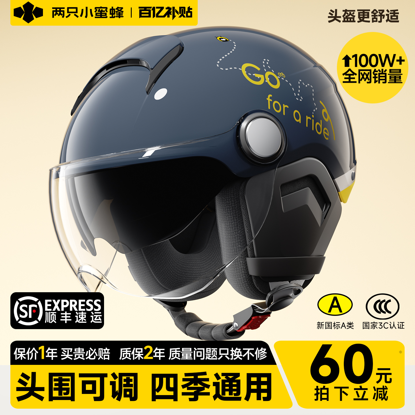 两只小蜜蜂3C认证电动车头盔男女冬季半盔电瓶摩托四季通用安全帽