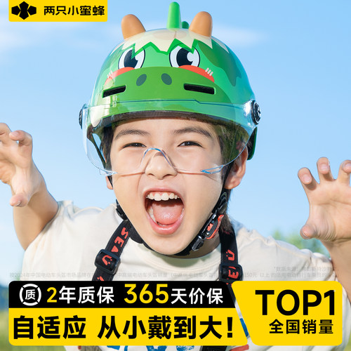 【从小戴到大！】卡通儿童头盔
