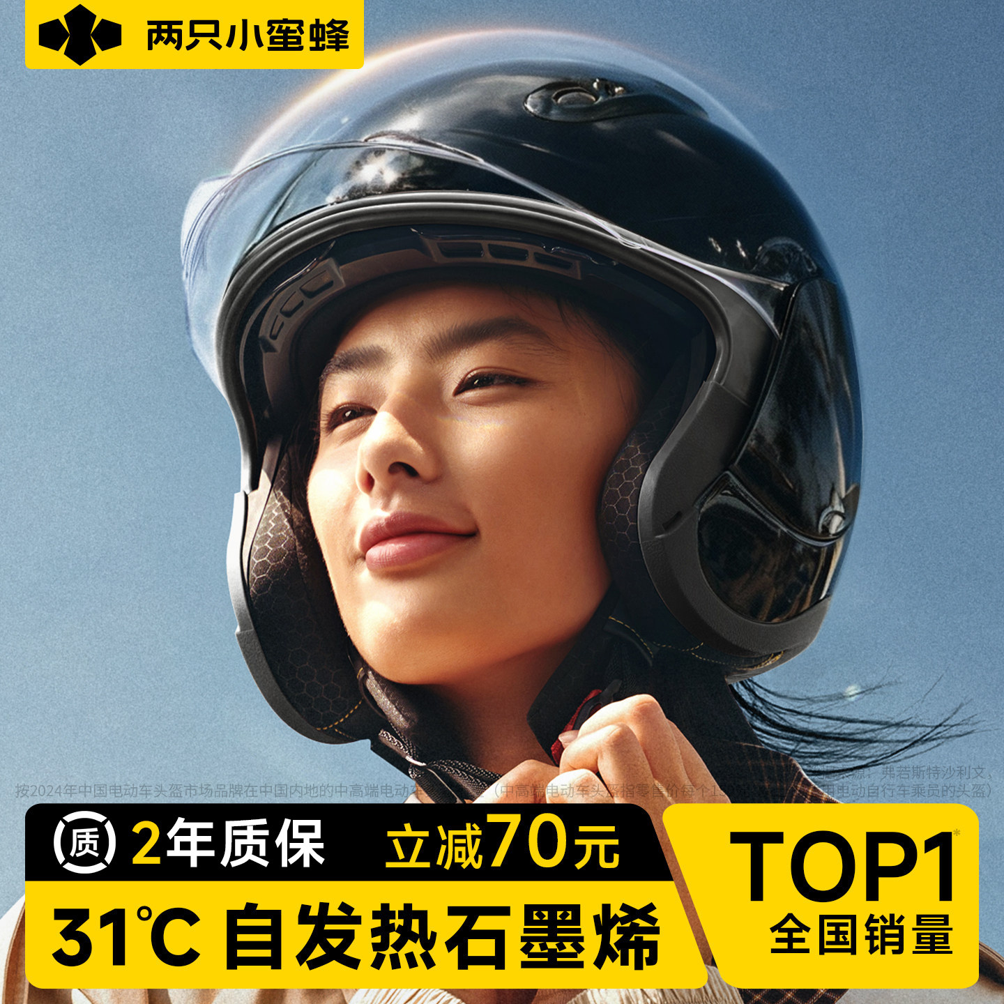 两只小蜜蜂3C认证电动摩托车头盔男女冬季保暖四季通用防雾安全帽