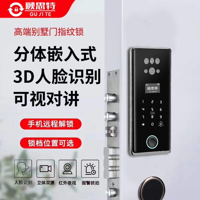 现货入户大门指纹锁 双门铜门铸铝门指纹锁嵌入式智能锁 镶嵌式指