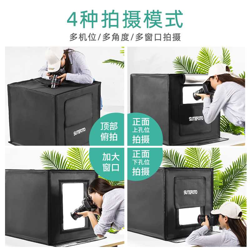 现货溯途产品拍摄摄影棚小型灯箱全套电商拍照静物台美食菜品白底
