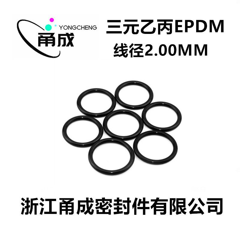 黑色三元乙丙O型圈EPDM线径2MM耐腐蚀耐低温耐臭氧通用密封件