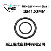 耐高压氟胶O型圈Viton90线径1.53MM耐高温酸碱腐蚀密封件 美标