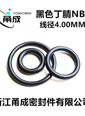 黑色丁腈O型圈NBR线径4M抗老化防水圆形通用耐油耐磨密封件