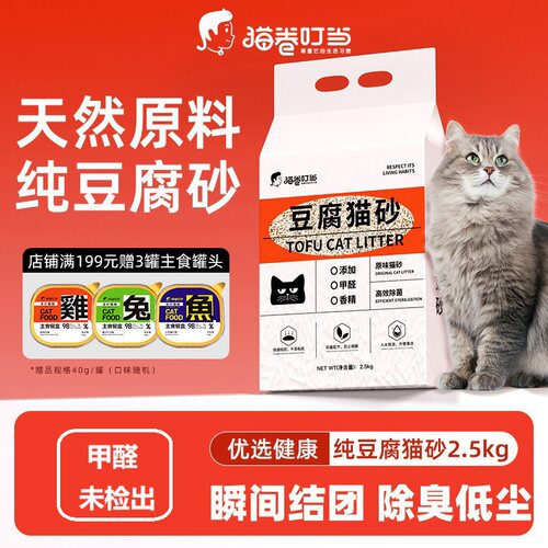 猫卷叮当猫砂纯豆腐猫砂20公斤