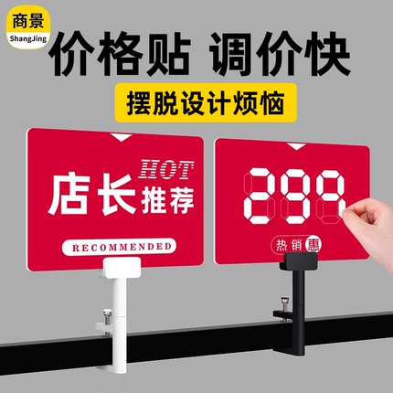 服装店特价展示牌中岛架吊牌折扣牌促销牌打折标签价格展示牌广告牌特价贴纸标价牌新品上市活动kt板广告夹子