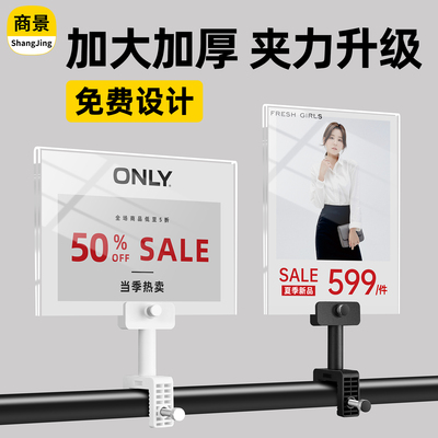 特价促销牌广告夹免费设计发货快