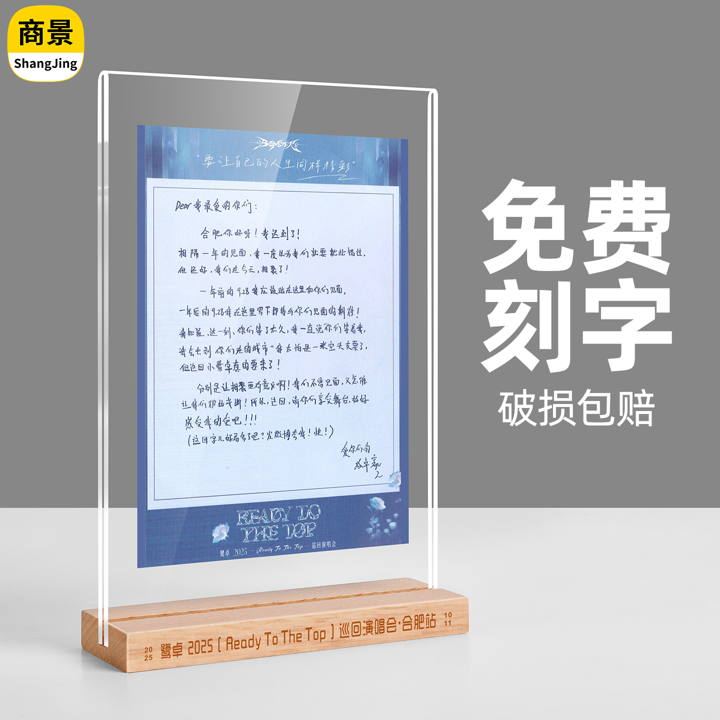 演唱会门票收纳相框手写信展示架