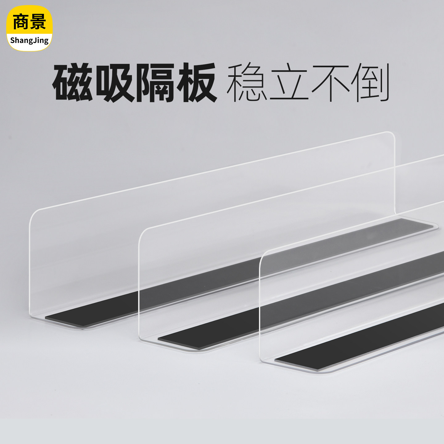 便利店挡板货架分隔板商品分割片图片