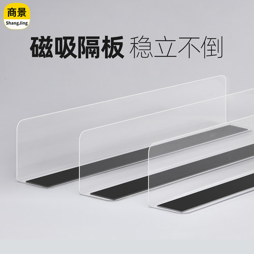 便利店挡板货架分隔板商品分割片
