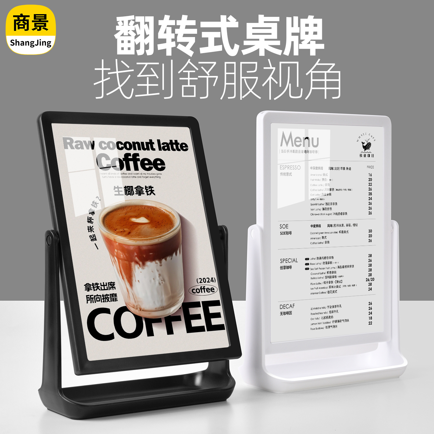 翻转式桌牌视角可调舒适观看