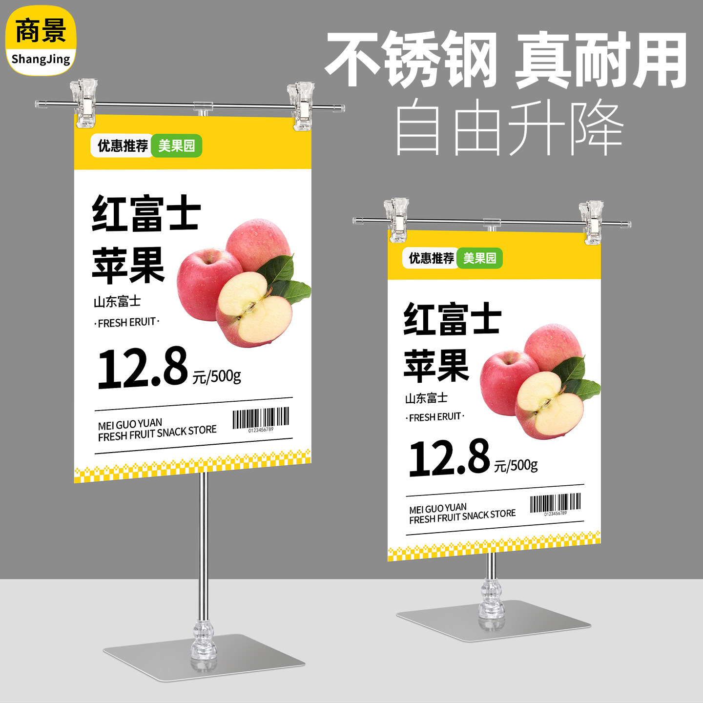 不锈钢T型展示架海报架图片
