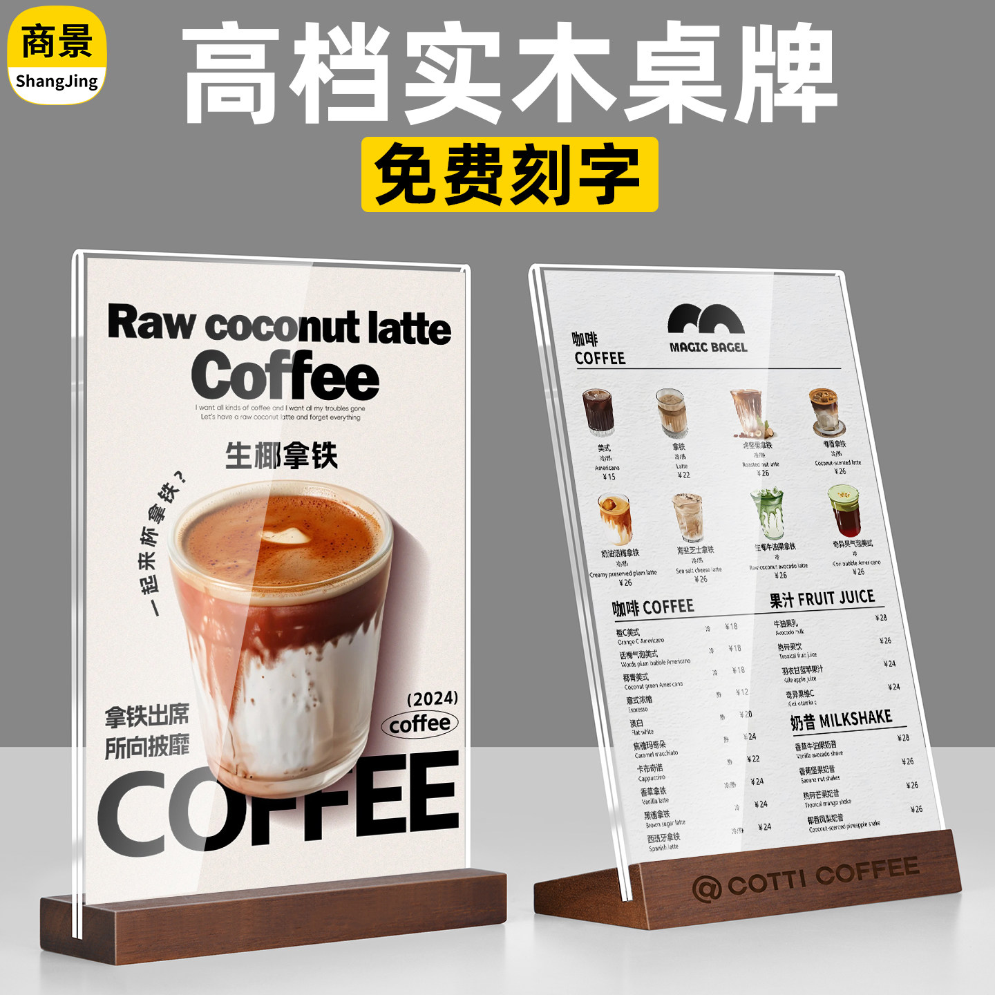 a4亚克力台卡桌面立牌广告牌台牌展示架咖啡店吧台桌牌菜牌点餐牌美容院价目表定制价格表奶茶店菜单展示牌