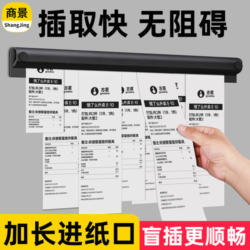 免打孔夹单神器后厨餐饮店专用