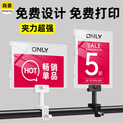 特价促销牌广告夹免费设计发货快