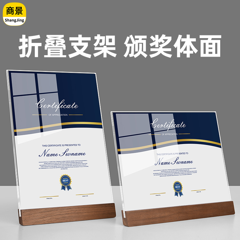 胡桃木证书展示框【颁奖专用款】