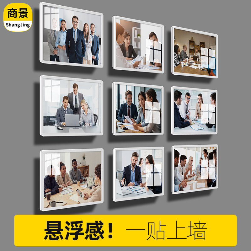 悬浮相框组合照片墙装饰免打孔学员相片墙优秀教师员工风采展示墙