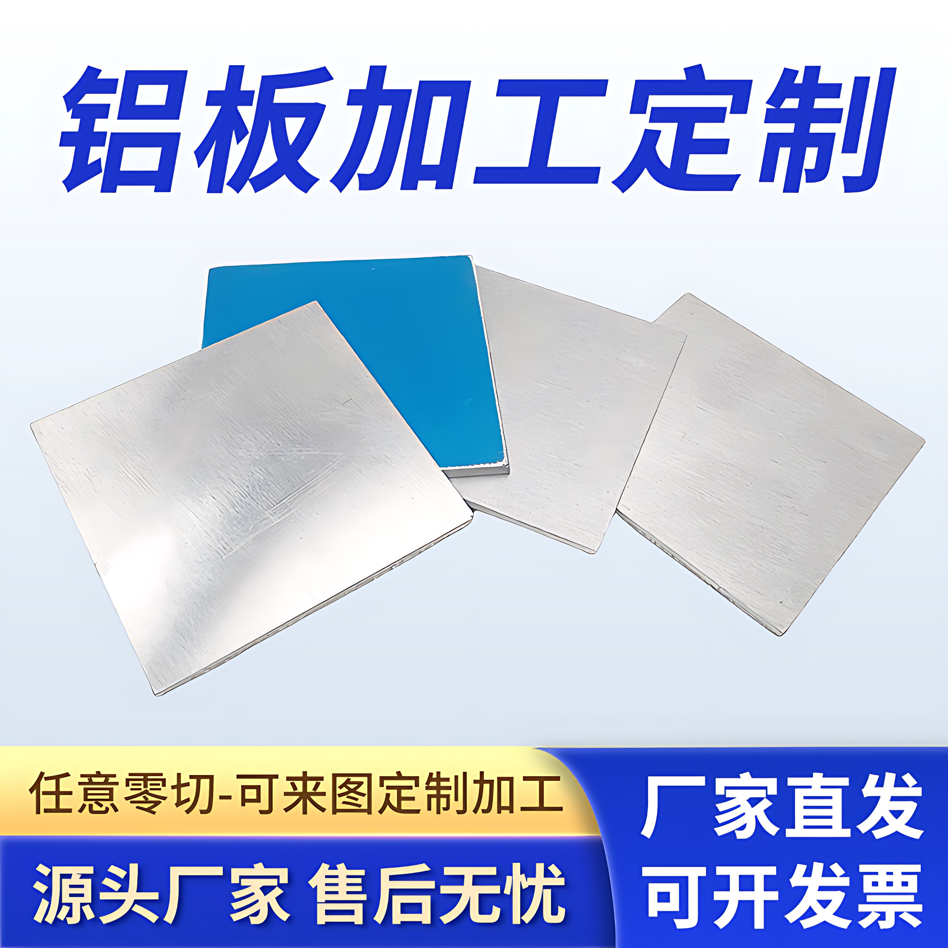 铝板加工定制加工激光切割1060铝板3mm2mm隔热铝合金板零切定做