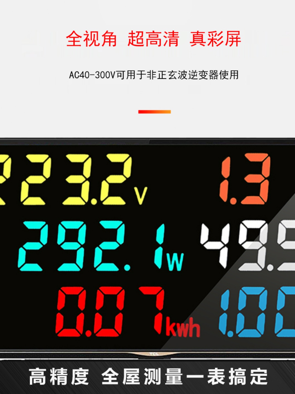 新品交流电压电流表功率表电量显示功率因数频率测试仪数显智能高