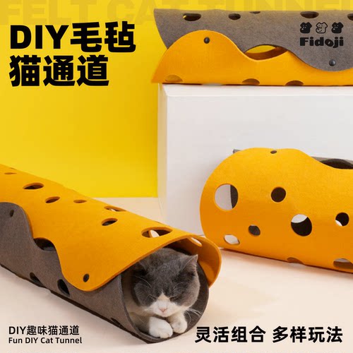 毛毡拼色猫隧道可折叠可拆洗